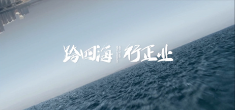 辽宁壹定发集团宣传片