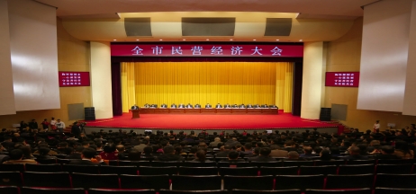 壹定发集团再登纳税十强榜！董事长赵立君出席全市民营经济大会接受表彰