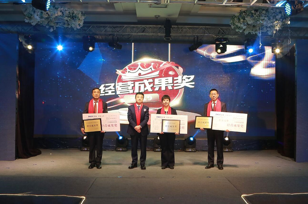 携手并进 共创未来——辽宁壹定发集团20周年庆典(图12)