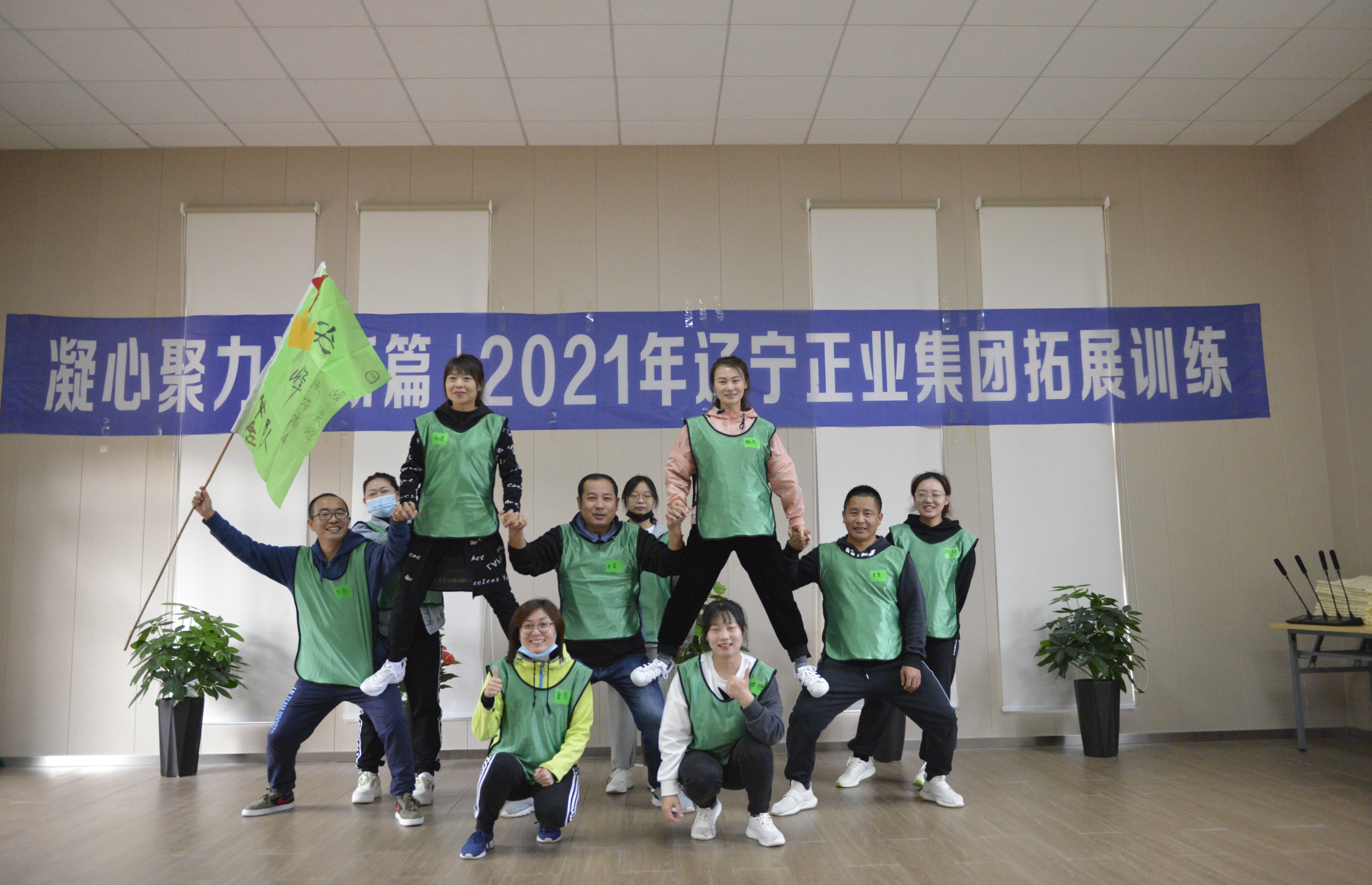 凝心聚力谱新篇——2021年度壹定发集团拓展训练圆满结营(图2)
