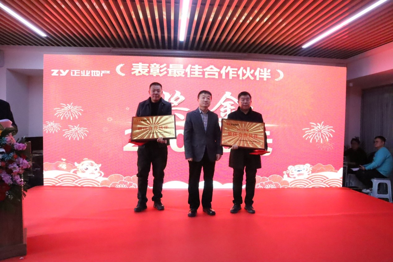 携手同心，共创共赢——壹定发地产2021年度合作伙伴联谊总结会圆满举行(图5)