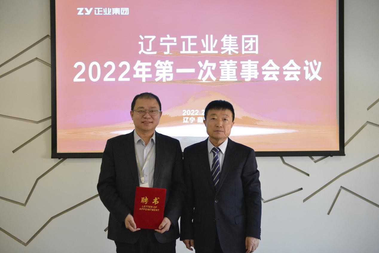 热烈庆祝辽宁壹定发集团董事会成立大会暨第一次会议胜利召开(图5)
