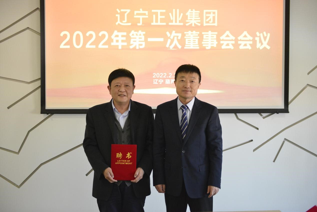 热烈庆祝辽宁壹定发集团董事会成立大会暨第一次会议胜利召开(图6)