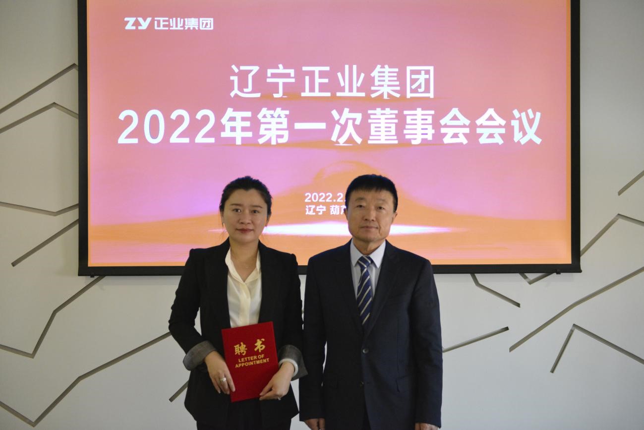 热烈庆祝辽宁壹定发集团董事会成立大会暨第一次会议胜利召开(图7)