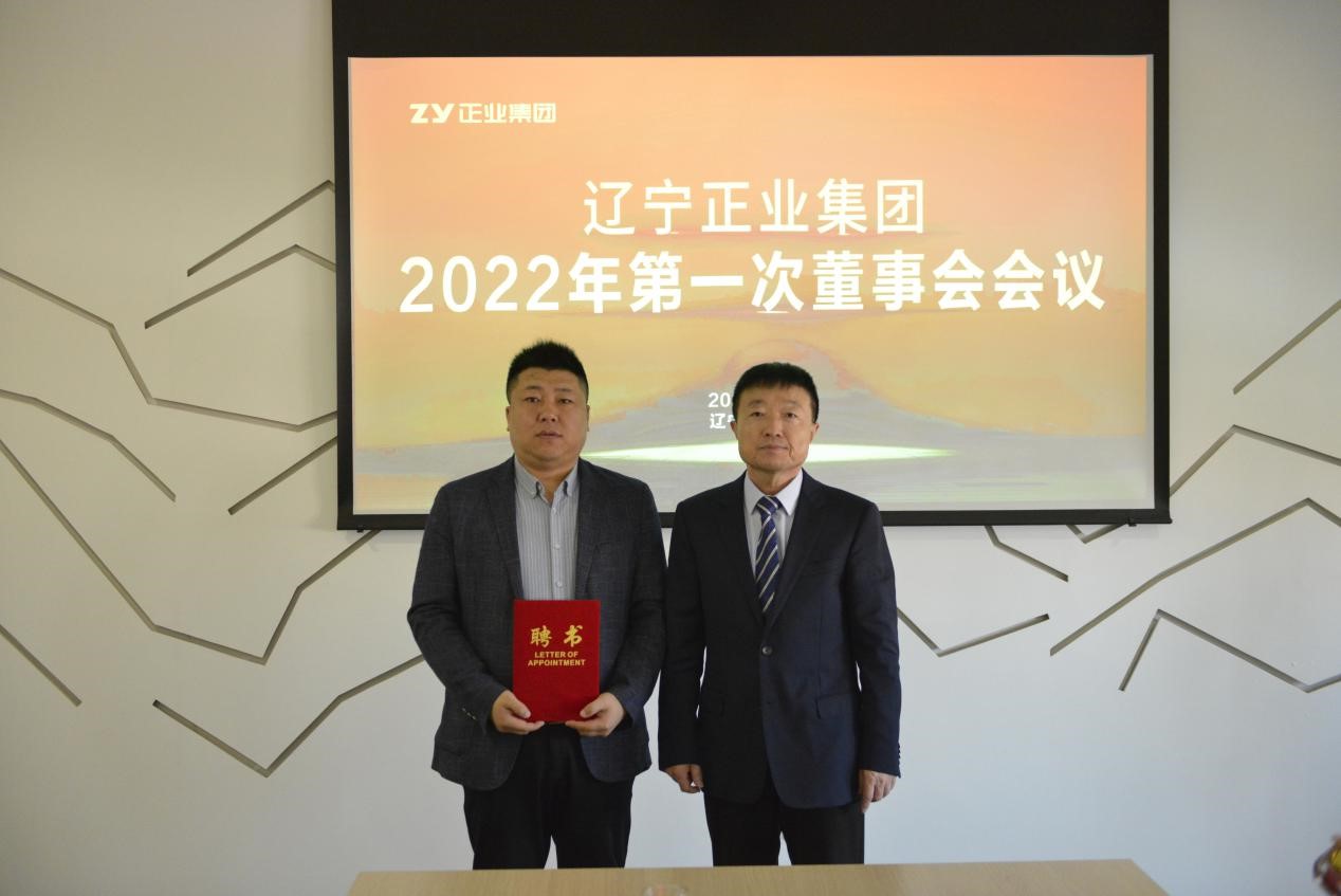 热烈庆祝辽宁壹定发集团董事会成立大会暨第一次会议胜利召开(图8)