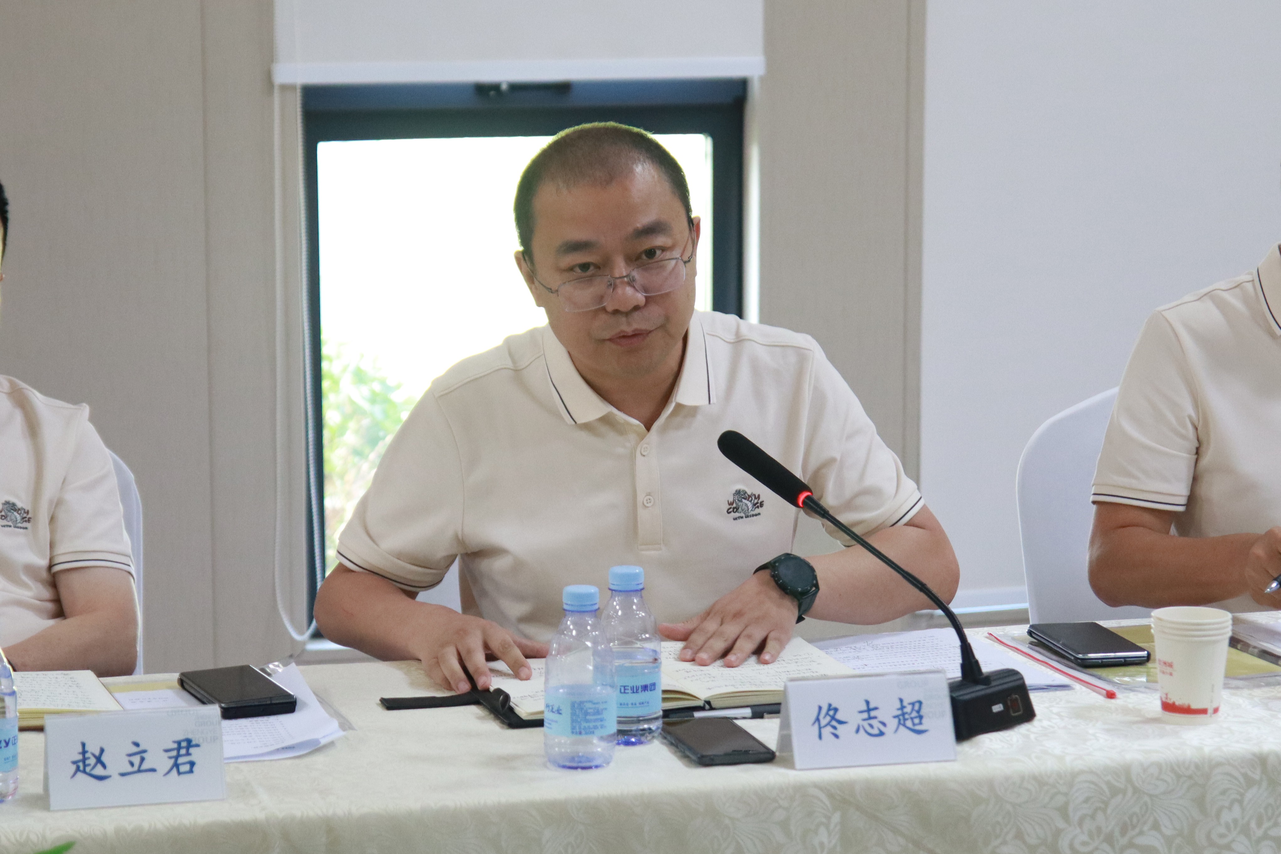 壹定发集团地产事业部2024年度中期经营工作会顺利召开(图7)