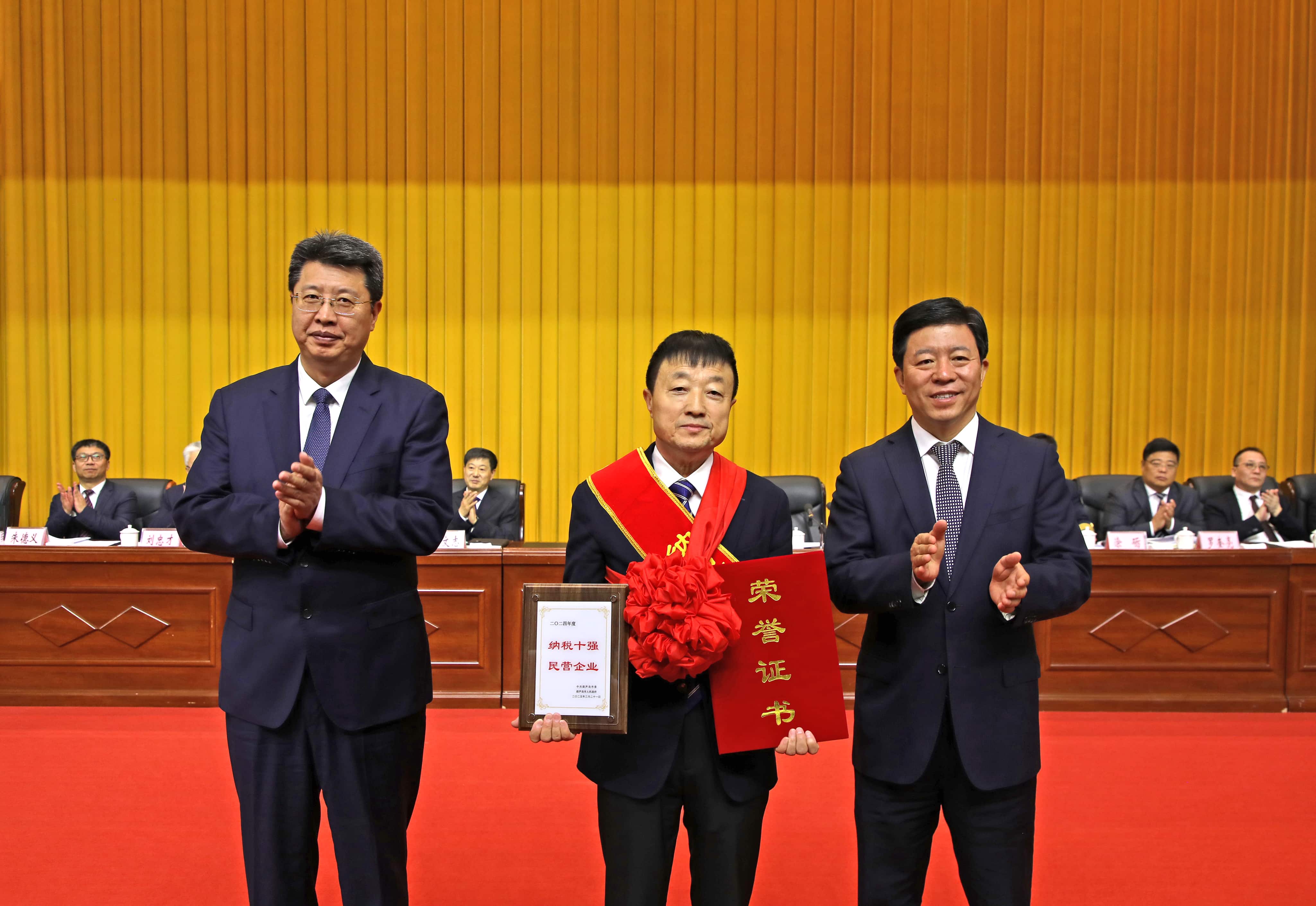 壹定发集团再登纳税十强榜！董事长赵立君出席全市民营经济大会接受表彰(图2)