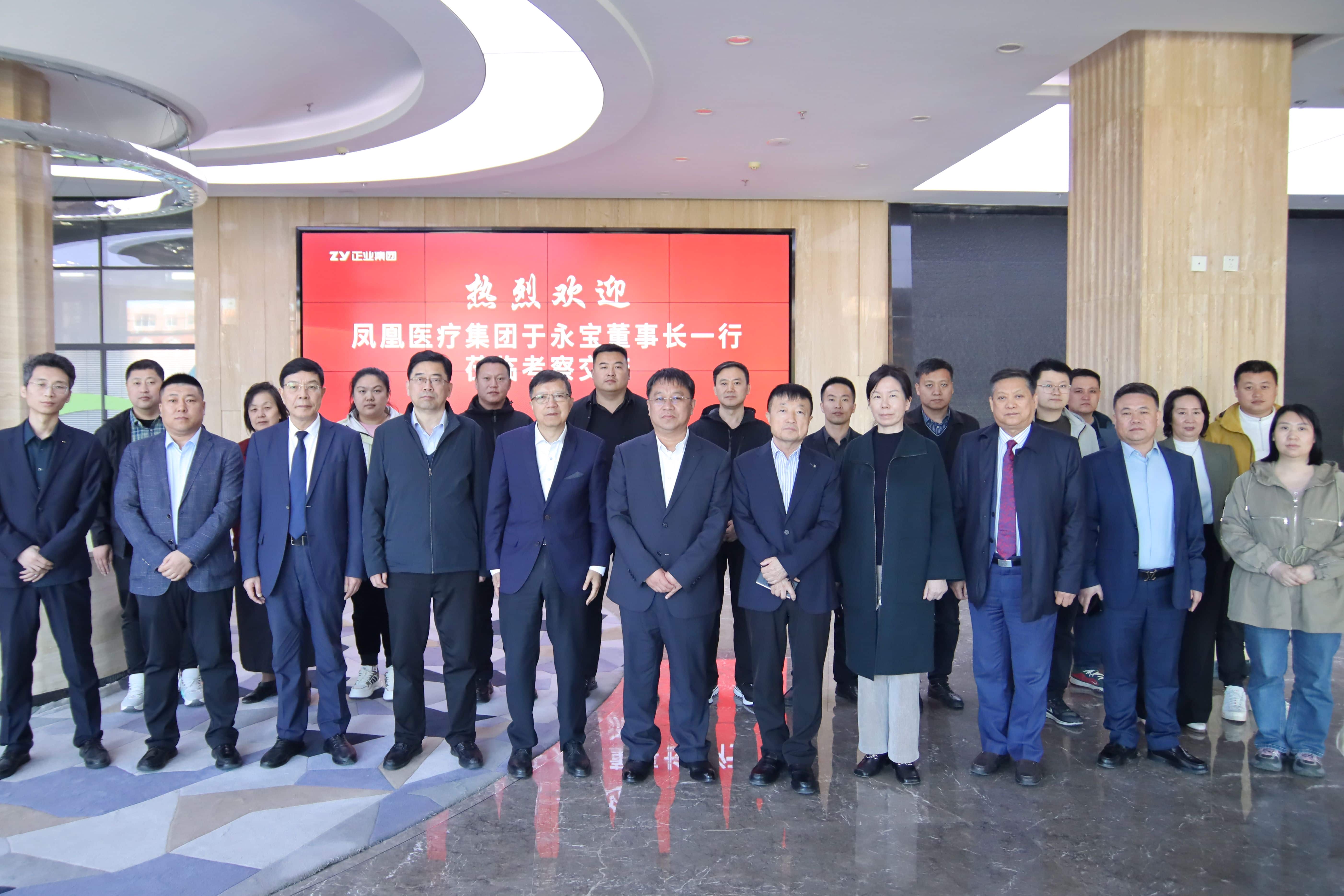 壹定发集团与凤凰医疗集团携手共筑医疗健康新未来(图4)
